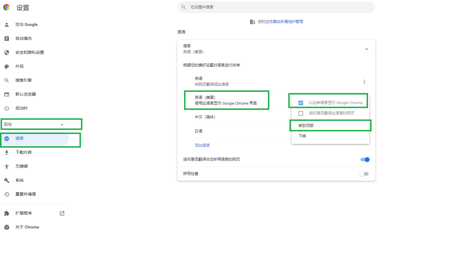 切换HUB UI的语言